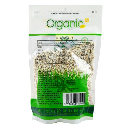 想真 有机薏仁280g/袋 杂粮 商品图2