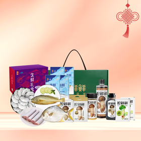 【R26SHY4】新春福利套餐组合十二（套餐中生鲜为厂家直发/生鲜冻品收到货后请及时放入冰箱储存， 如在运输过程中有解冻属正常现象，并不影响品质，请放心食用）