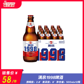 漓泉1998啤酒  酒精度2.8°  麦芽度8°