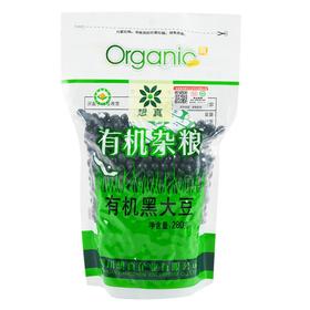 想真 有机黑大豆280g/袋 杂粮 黑豆