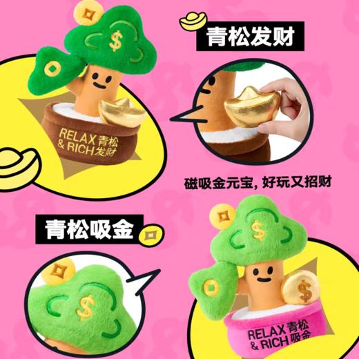 超级植物联名款 商品图3