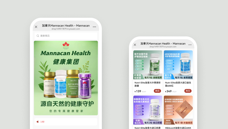 医药健康小程序