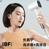 【IBF艾博菲】 小飓风电吹风  型号： IBFD-096【粤湾】 商品缩略图3