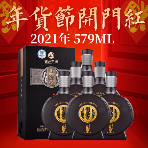 【年货节 2021年】习酒·窖藏1988 53度 579ml×6 【整箱装】 商品图0