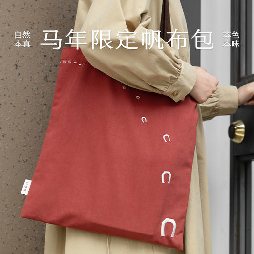 品牌周边 | 南食召 踏踏 马年限定帆布包 商品图0