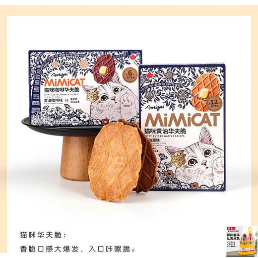 奥力给猫咪华夫脆43g 商品图2
