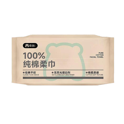 70片极货100%纯棉柔巾 无荧光增白剂 呵护娇嫩皮肤 商品图0