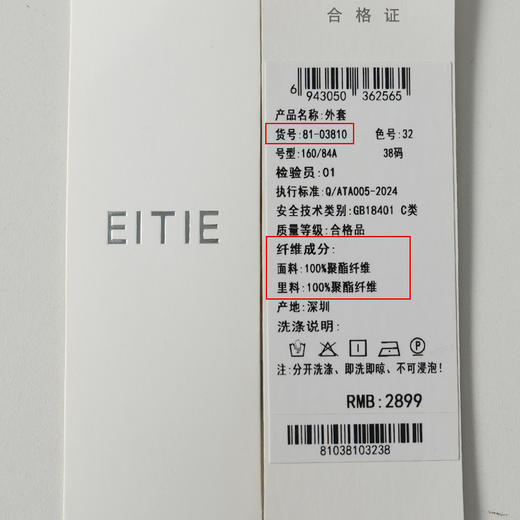 EITIE爱特爱休闲简约通勤干练一粒扣西装外套女春季新款8103810 商品图6