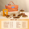 1700g美荻斯坚果1号盛果 商品缩略图1