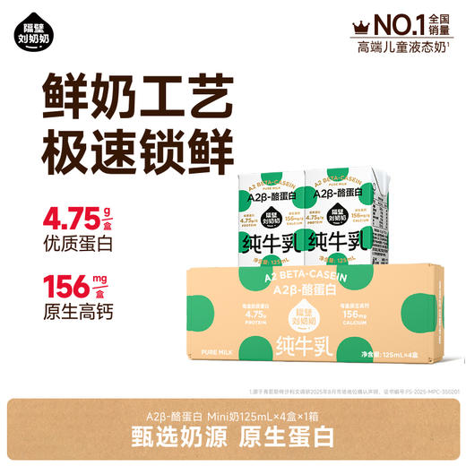 分销二级单箱链接【每日尝鲜打卡】隔壁刘奶奶重磅新品🔥🔥🔥新疆天山有机纯牛奶🥛源自天山下天然有机牧场⛰️⁭来自4600公里之外的“甜”，全程有机可追溯，妈妈更安心❤️ 商品图3