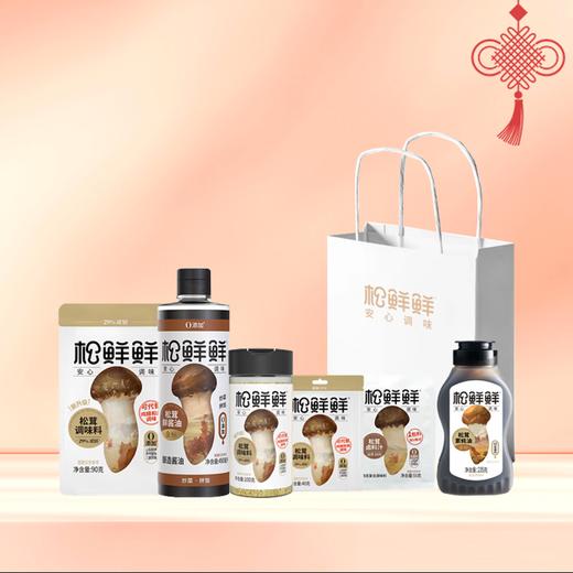 【R26SHY1】新春福利套餐组合六 商品图0