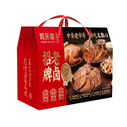 同庆楼 老卤礼盒1350g  烧鸡牛腱鸭翅猪耳 名厨菜 肉质劲道  新春佳节礼盒  48小时发货 商品图4