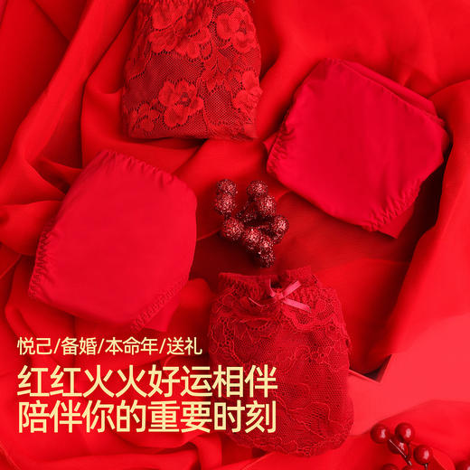 3条98元好奇蜜斯本命年三角红内裤女抗菌棉裆蕾丝性感薄无痕结婚-红运任选 商品图1