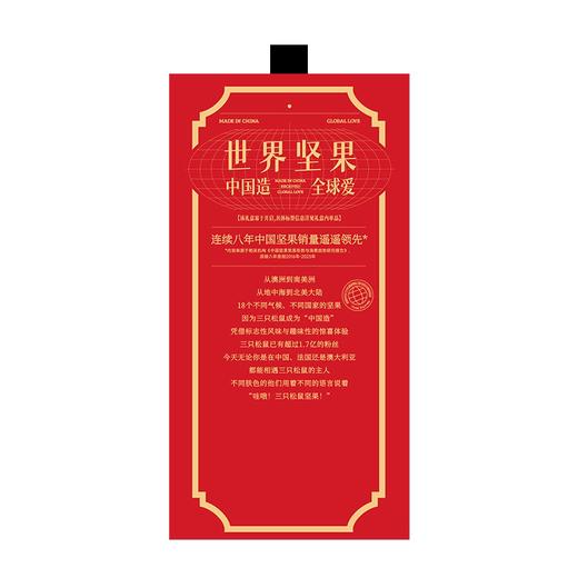1650g三只松鼠坚果礼-红金款 商品图3