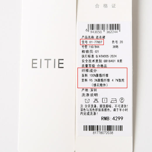 EITIE爱特爱披肩袖优雅气质显瘦礼服连衣裙春季新款8177807 商品图6