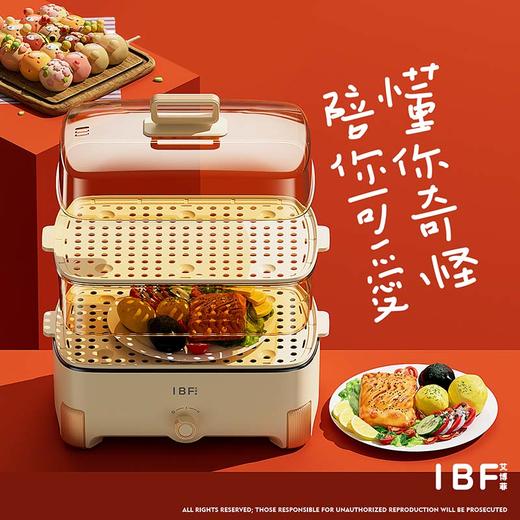 【IBF艾博菲】蒸涮小资火锅
IBFD-055【粤湾】 商品图1