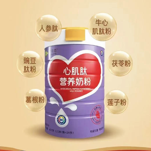 中北态 心肌肽营养奶粉600克（25克/条×24条） 商品图1