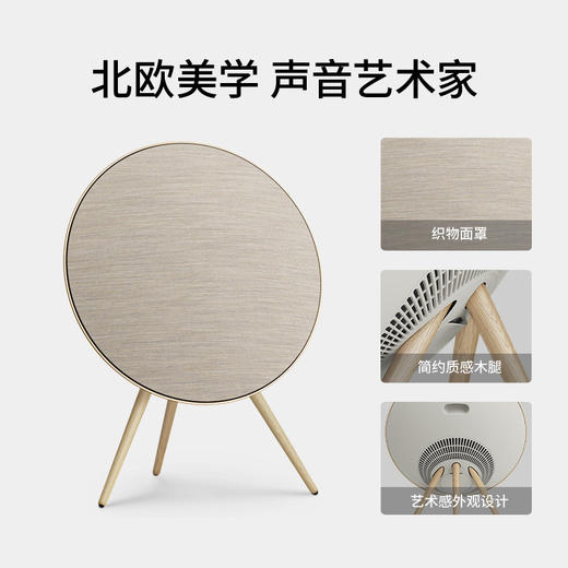 B&O BeoPlay A9 多媒体扬声器 5.0 商品图2