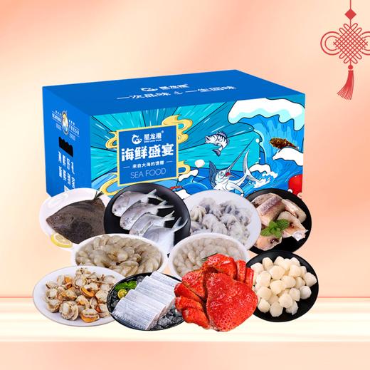 【R26SHY4】新春福利套餐组合六（生鲜冻品收到货后请及时放入冰箱储存，  如在运输过程中有解冻属正常现象，并不影响品质，请放心食用） 商品图0