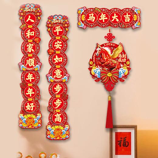 【与辉同行同款对联】新年立体中式对联 传承文化之美 唤醒浓浓年味 商品图5