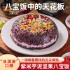 七彩滋 | 紫米芋泥坚果八宝饭600g  净含量：600克X1*2盒【KM】 商品缩略图0