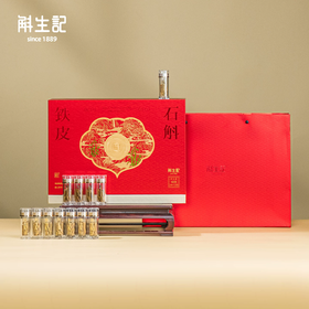 48g斛生记优品铁皮石斛寸金