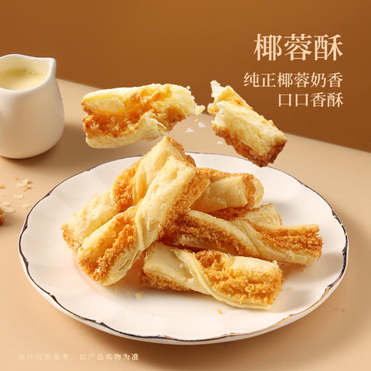 同庆楼 吉庆团圆新年礼盒1.01kg  六种口味 精选食材  特色糕点 48小时发货 商品图7