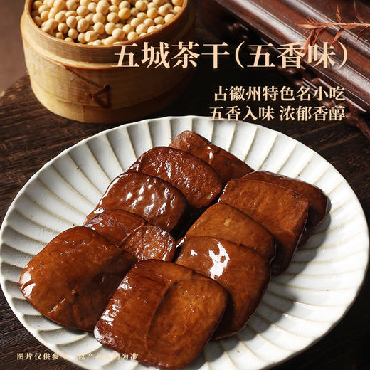 同庆楼  徽年徽味新年礼盒1332g  特色糕点  徽州八礼  礼传心意   48小时发货 商品图6