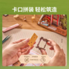 Rolife若来DIY小屋拼装-三角木屋 商品缩略图2