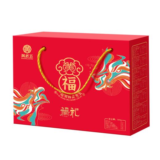 黄老五福礼890g（升级款）【年货】KY 商品图1