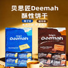 沙特阿拉伯进口贝思匠Deemah酥性饼干480g/袋【椰子味|咖啡味】 商品缩略图0