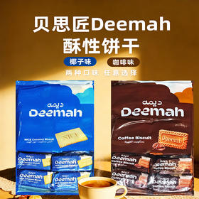 沙特阿拉伯进口贝思匠Deemah酥性饼干480g/袋【椰子味|咖啡味】