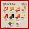 同庆楼  同庆福年新年礼盒2356g  10重风味 精选食材  特色糕点  高端精致礼盒  48小时发货 商品缩略图3