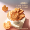 同庆楼  吉庆顺意新年礼盒1035g  甄选10味 精选食材  特色糕点  48小时发货 商品缩略图6