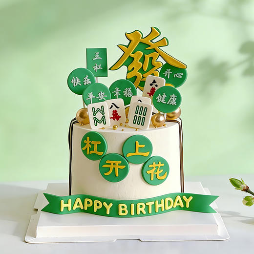 杠上开花蛋糕 商品图0