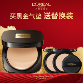 欧莱雅黑金气垫套装[广百北京路店][1.13-1.18][F]
