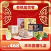 作废新春限定：礼盒 全国非偏远地区配送 商品缩略图0