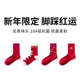 【有棵树本命年袜】女士抗菌消臭中筒棉袜礼盒装 新年限定脚踩红运