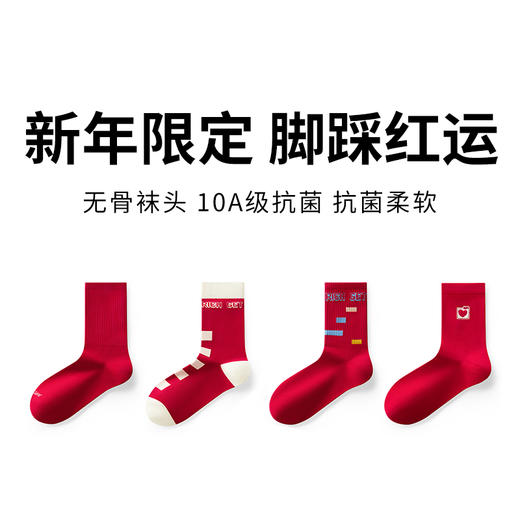 【有棵树本命年袜】女士抗菌消臭中筒棉袜礼盒装 新年限定脚踩红运 商品图0