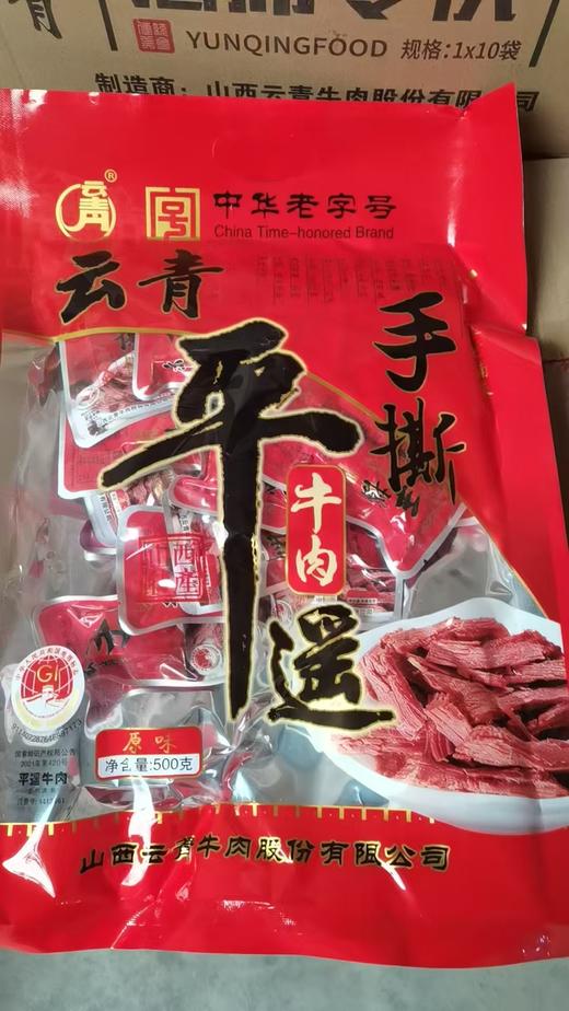 云青平遥手撕牛肉500g*1袋 商品图0