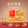 2.04kg洽洽福禄尊享坚果礼 丰富有料 有里又有面 商品缩略图0