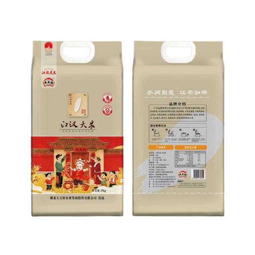 【严选】湖北江陵天天旺江汉大米（两面真空红色）5KG 商品图1