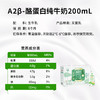 【快递直达】西湖牌钻石包A2β-酪蛋白纯牛奶200mL*10盒*1箱 商品缩略图4