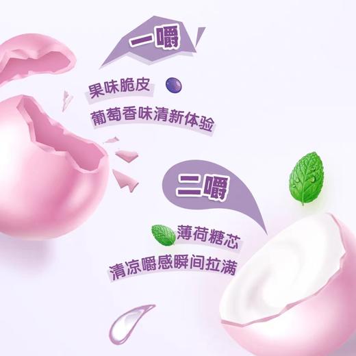 绿箭脆皮软心糖葡萄瓶装80g 商品图2