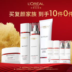 欧莱雅复颜水乳霜套装[广百北京路店][1.13-1.18][F]