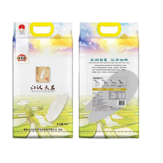【严选】湖北江陵天天旺江汉大米（六面真空白色）5KG 商品图9