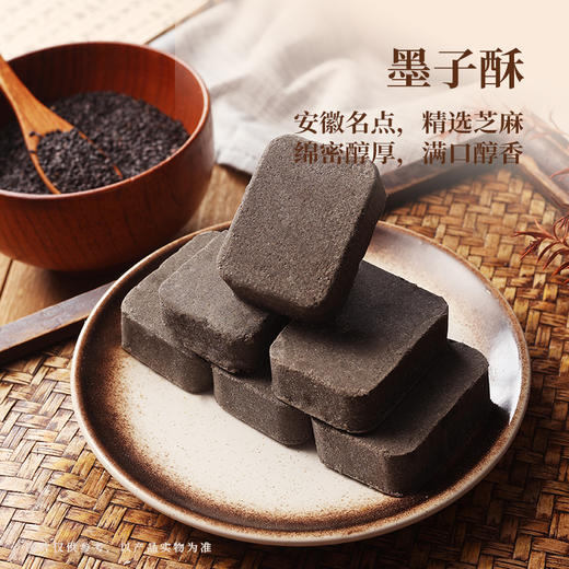 同庆楼  徽年徽味新年礼盒1332g  特色糕点  徽州八礼  礼传心意   48小时发货 商品图9