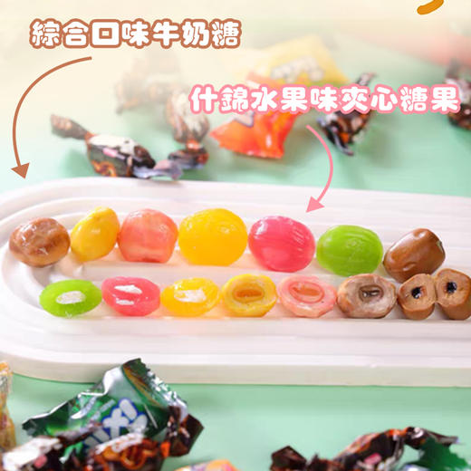 土耳其进口ELVAN混合糖果500g/袋 商品图1