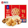 黄老五五福有礼836g【年货】KY 商品缩略图5