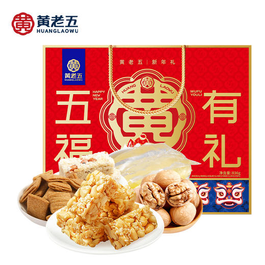 黄老五五福有礼836g【年货】KY 商品图5